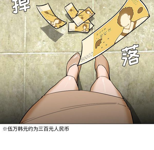 GOOD NIGHT 第5话 第105页