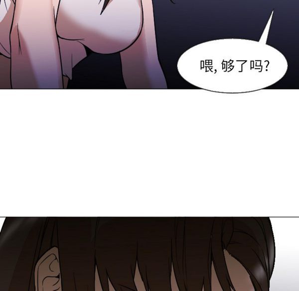 GOOD NIGHT 第5话 第107页