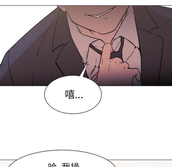 GOOD NIGHT 第5话 第92页
