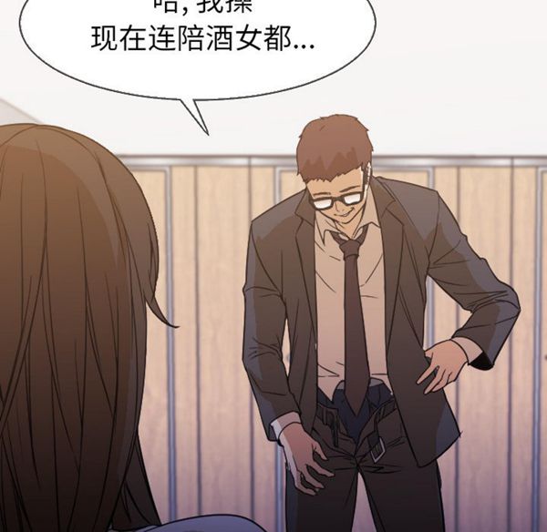 GOOD NIGHT 第5话 第93页
