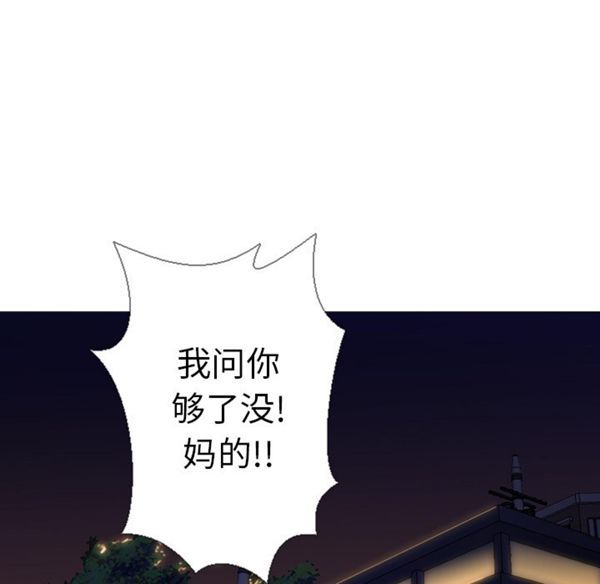 GOOD NIGHT 第5话 第109页