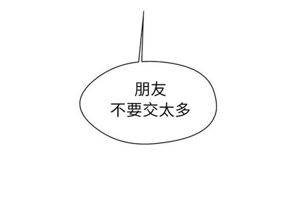 GOOD NIGHT 第9话 第4页