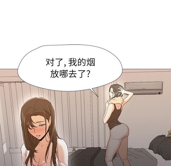 GOOD NIGHT 第9话 第8页