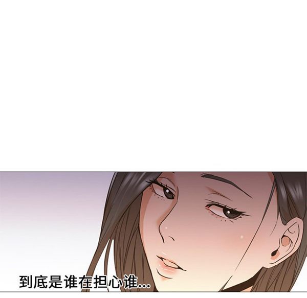 GOOD NIGHT 第9话 第7页