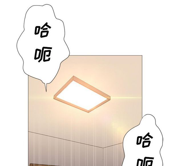 GOOD NIGHT 第9话 第15页