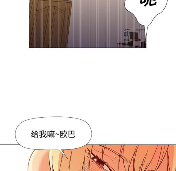 GOOD NIGHT 第9话 第16页