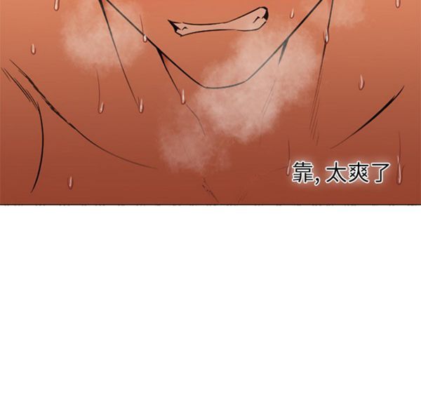 GOOD NIGHT 第9话 第51页