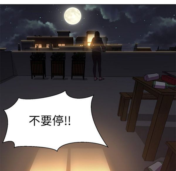 GOOD NIGHT 第9话 第57页