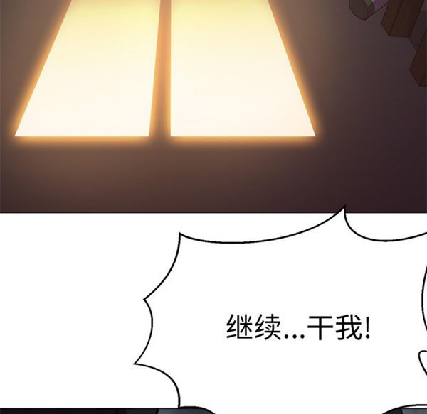 GOOD NIGHT 第9话 第58页