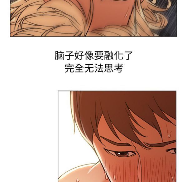 GOOD NIGHT 第9话 第65页