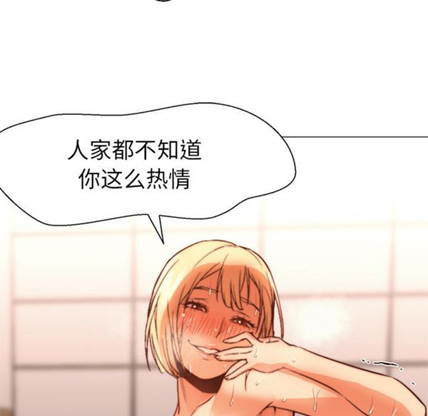 GOOD NIGHT 第9话 第77页