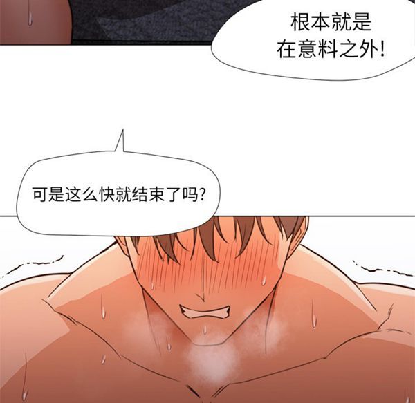 GOOD NIGHT 第9话 第79页