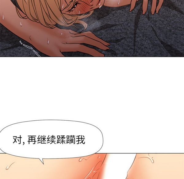 GOOD NIGHT 第9话 第85页