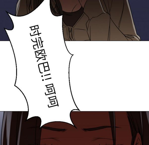 GOOD NIGHT 第9话 第100页