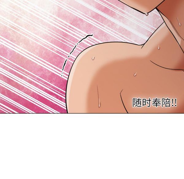 GOOD NIGHT 第9话 第90页