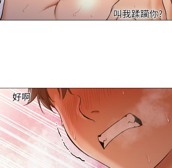 GOOD NIGHT 第9话 第89页