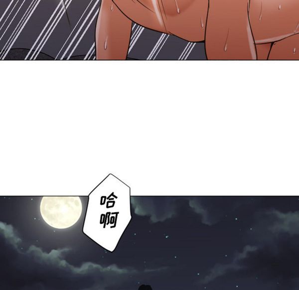 GOOD NIGHT 第9话 第97页