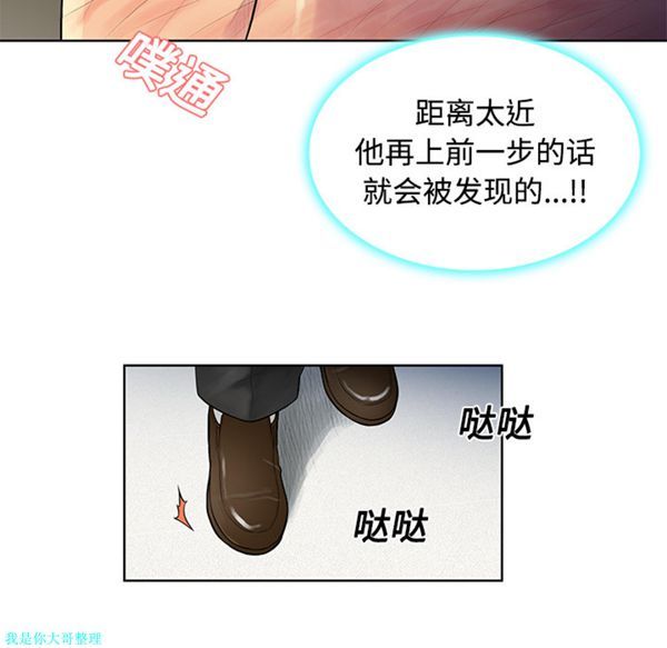 女神环绕的男人 第12话 第15页