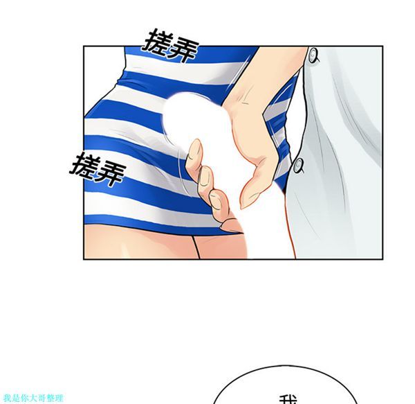 女神环绕的男人 第12话 第36页