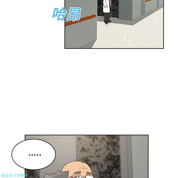 女神环绕的男人 第12话 第45页