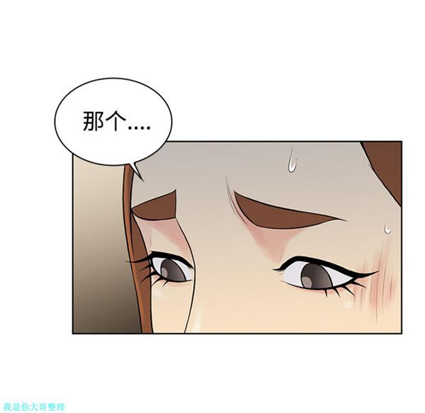 女神环绕的男人 第12话 第88页