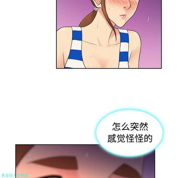 女神环绕的男人 第11话 第28页
