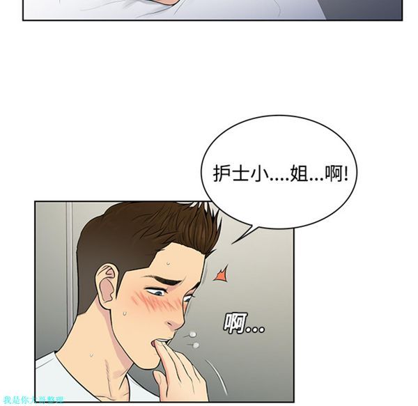 女神环绕的男人 第11话 第62页