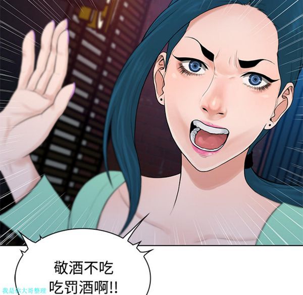 女神环绕的男人 第15话 第77页