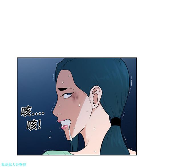 女神环绕的男人 第15话 第86页