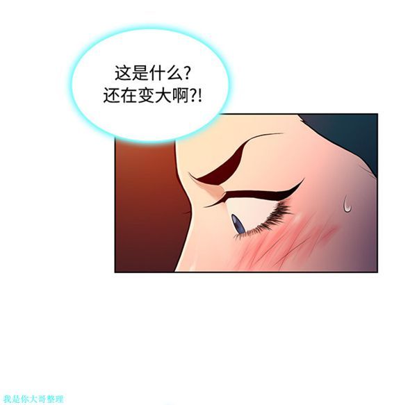 女神环绕的男人 第15话 第23页