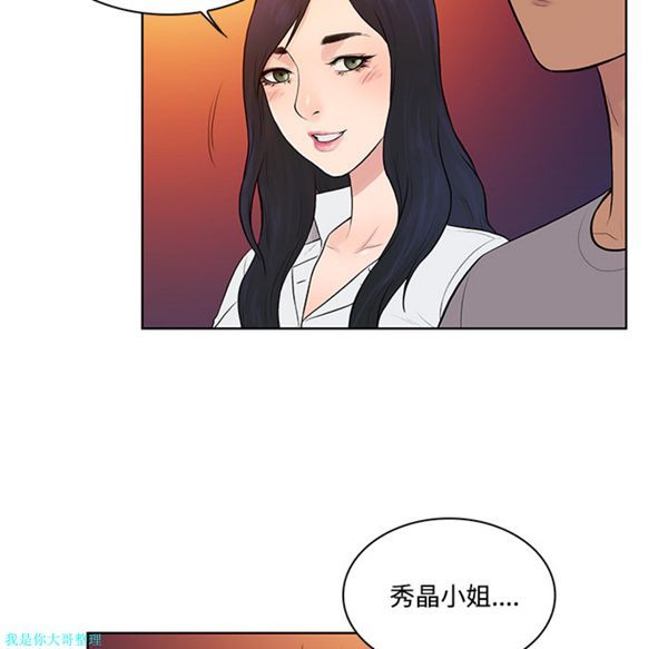 女神环绕的男人 第13话 第42页