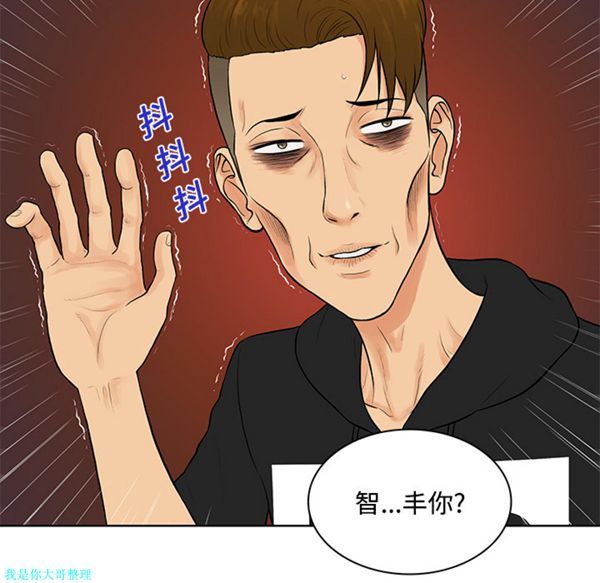女神环绕的男人 第13话 第68页