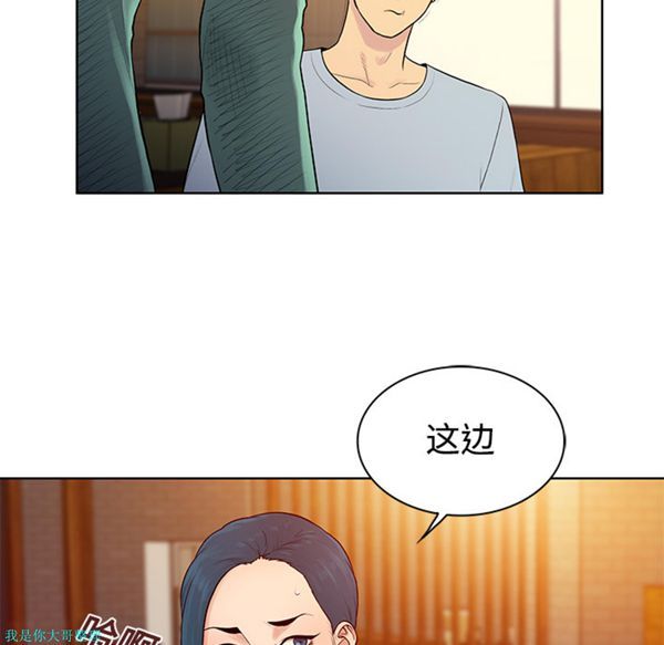 女神环绕的男人 第14话 第7页