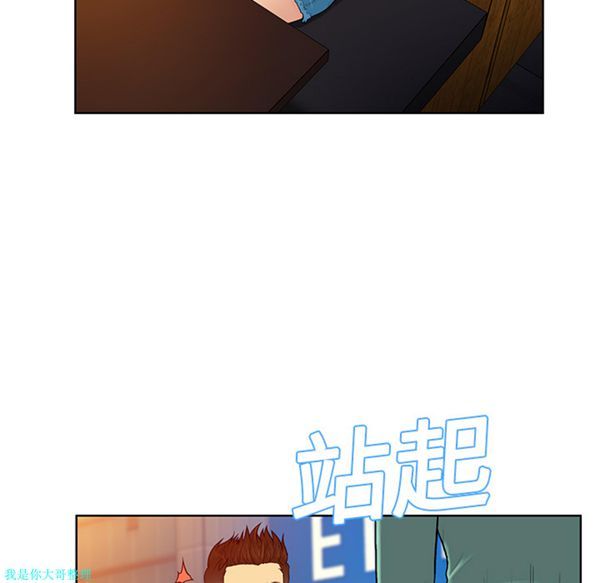 女神环绕的男人 第14话 第39页