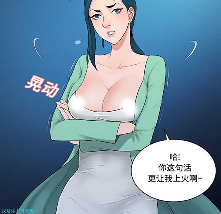 女神环绕的男人 第14话 第52页