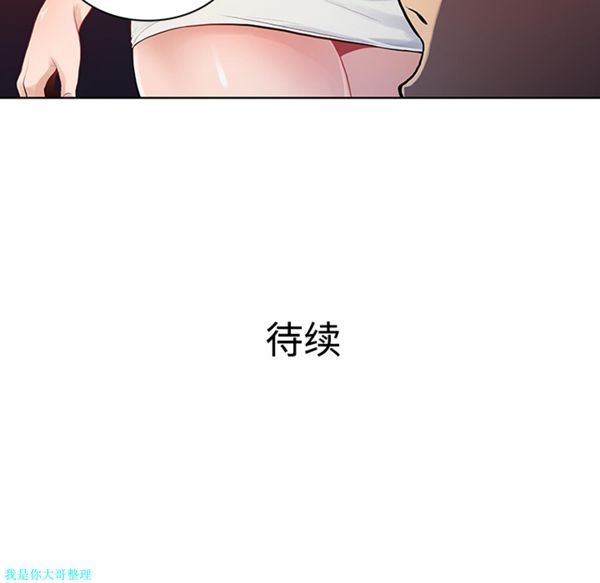 女神环绕的男人 第14话 第88页