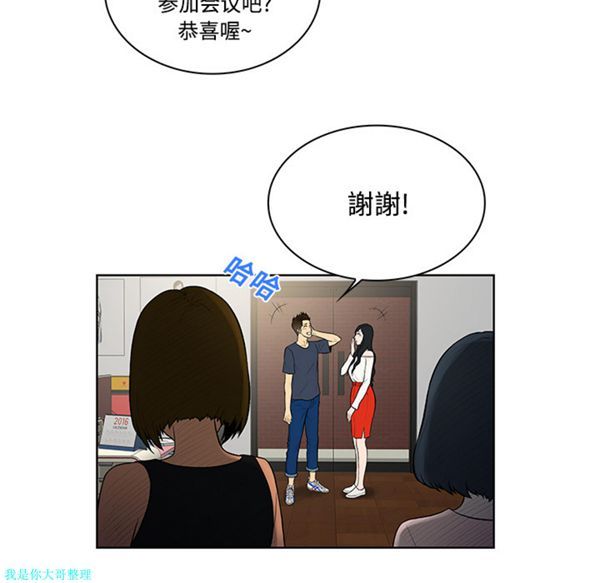 女神环绕的男人 第16话 第39页