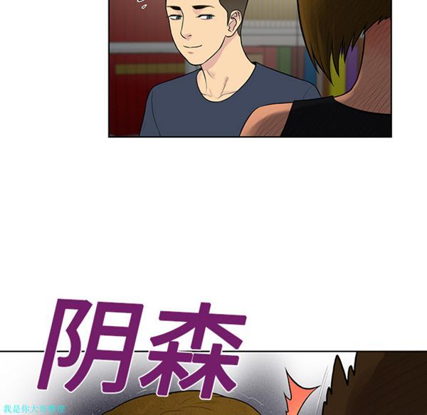 女神环绕的男人 第16话 第28页