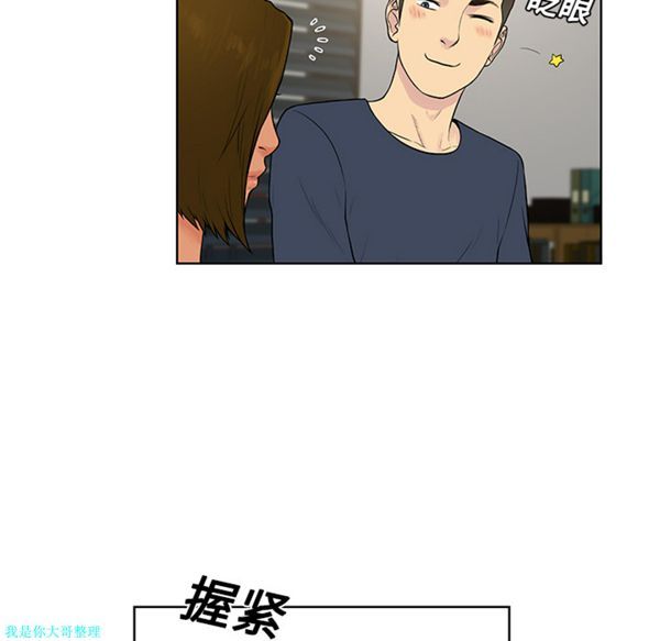 女神环绕的男人 第16话 第45页