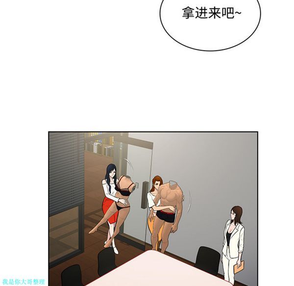 女神环绕的男人 第16话 第52页