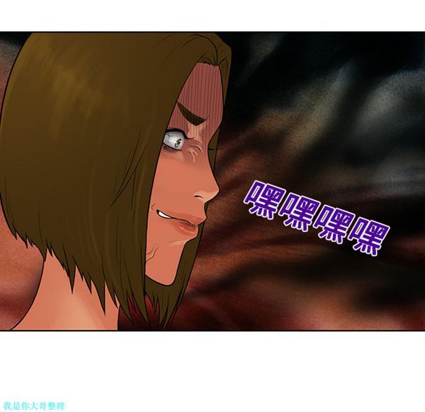 女神环绕的男人 第16话 第83页