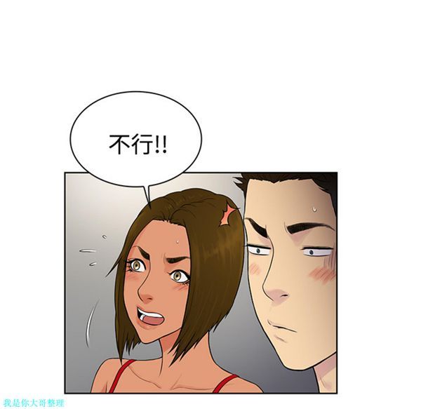 女神环绕的男人 第18话 第40页