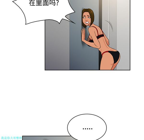 女神环绕的男人 第17话 第50页