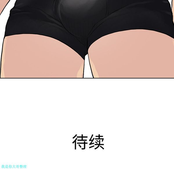 女神环绕的男人 第17话 第92页