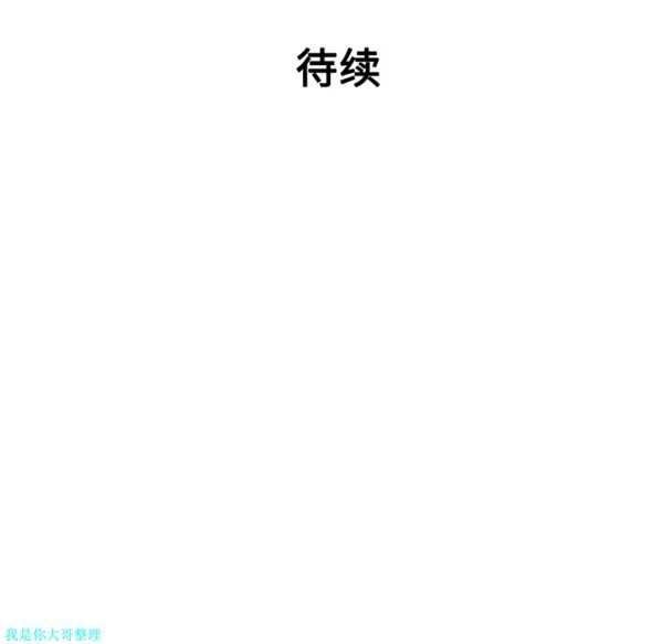 女神环绕的男人 第19话 第86页