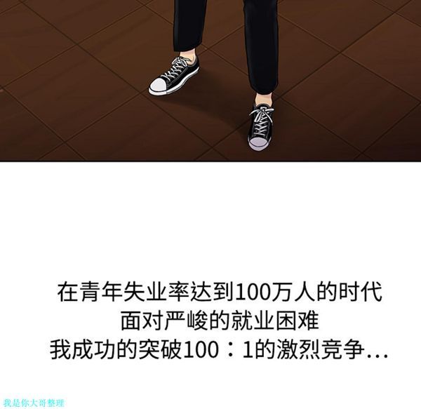 女神环绕的男人 第1话 第5页
