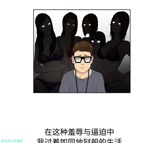 女神环绕的男人 第1话 第13页