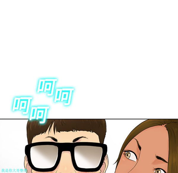 女神环绕的男人 第1话 第16页