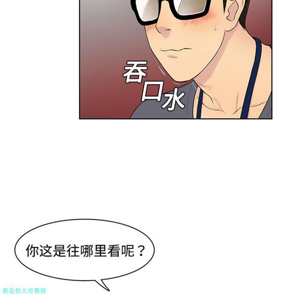女神环绕的男人 第1话 第25页