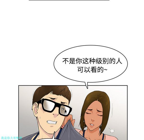 女神环绕的男人 第1话 第28页